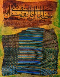 Akram Dost Baloch, 9 x 12 Inch, Oil on Canvas, Calligraphy Painting, AC-ABD-116